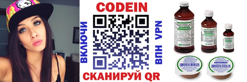 Codein Purple Drank  Короча 