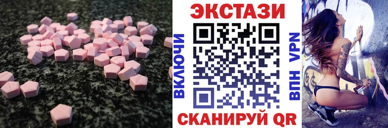 ЭКСТАЗИ 250 мг блэк спрут рабочий сайт Короча