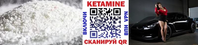 Кетамин ketamine  блэк спрут рабочий сайт  Короча  закладка 